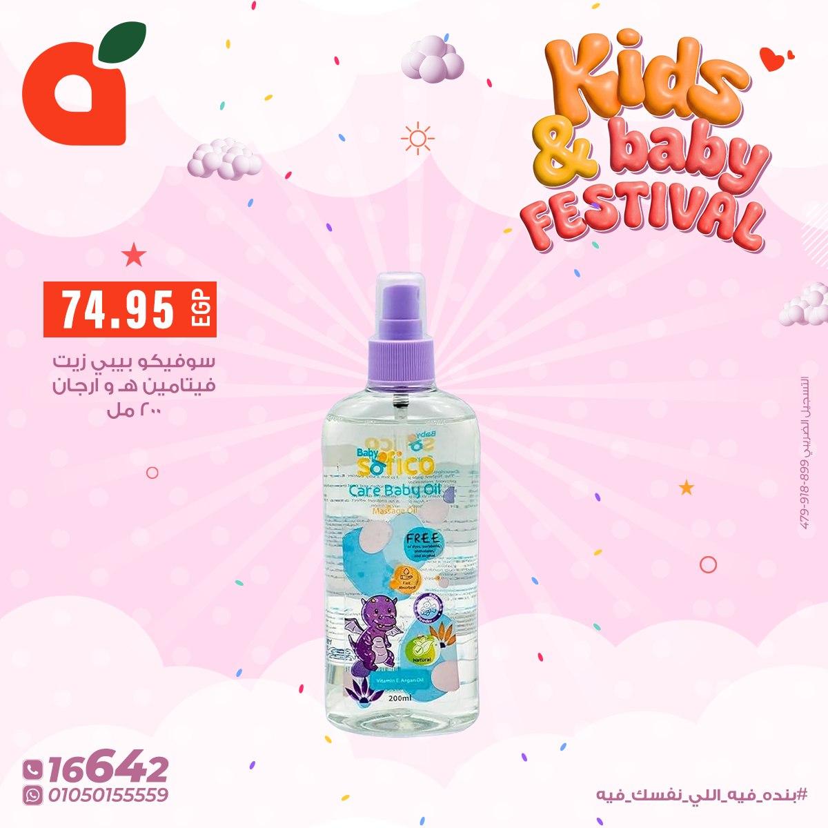 عروض بنده 10-13 يناير 2026 صفحة 7 - panda offers 10-13 January 2026 page 7